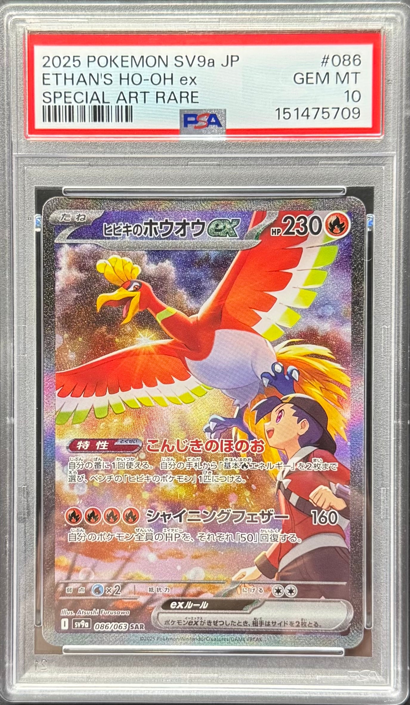 2025 Pokemon Ethan’s Ho-oh Ex 086/063 PSA 10 Japanese