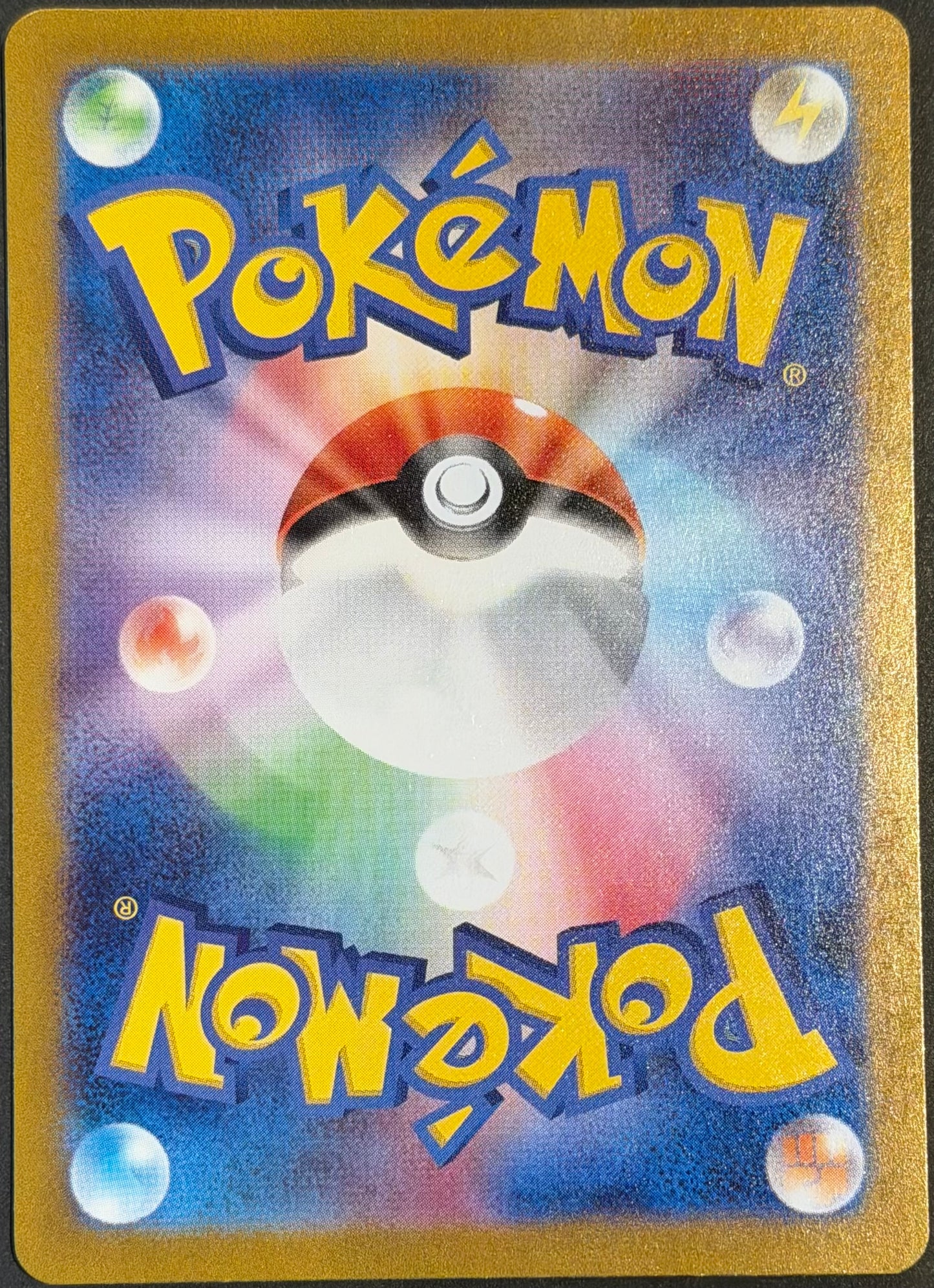 Squirtle 170/165 AR Japanese 151 Mew