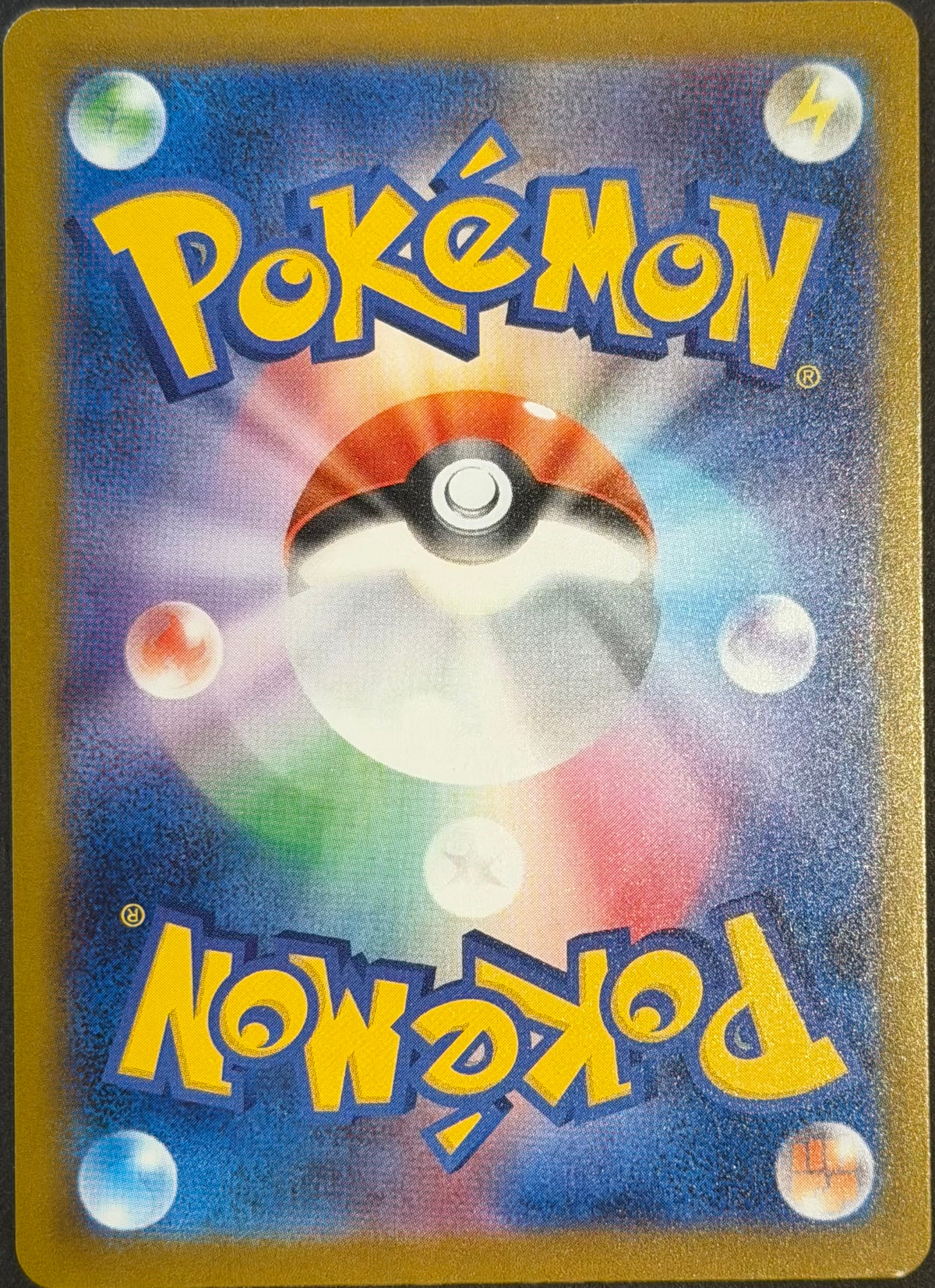 Pikachu 242/sv-p Illustration Contest 2024 Promo (Lp)