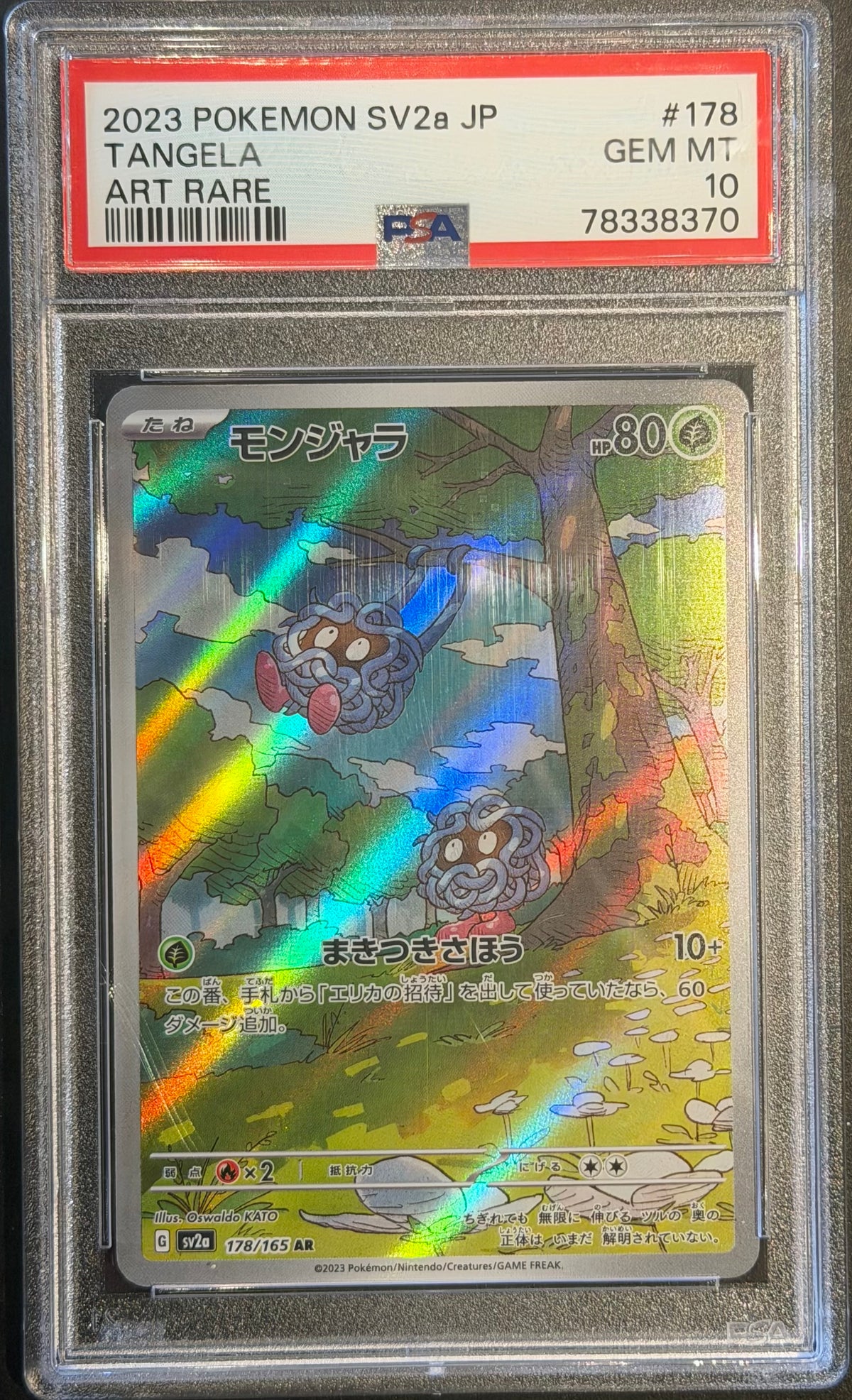 Tangela 178/165 AR PSA 10 151 Japanese