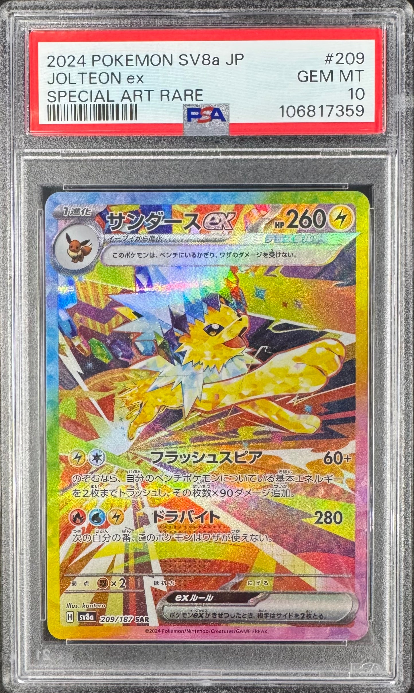 2024 Pokemon Jolteon 209/187 SV8a PSA 10 Japanese