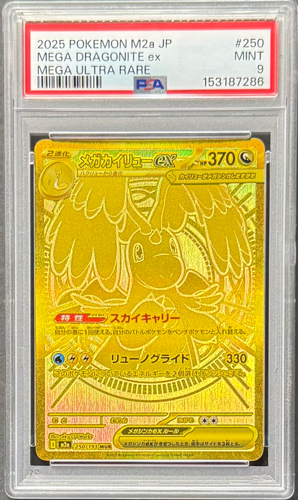 2025 Pokemon Mega Dragonite Ex 250/193 PSA 9 Japanese