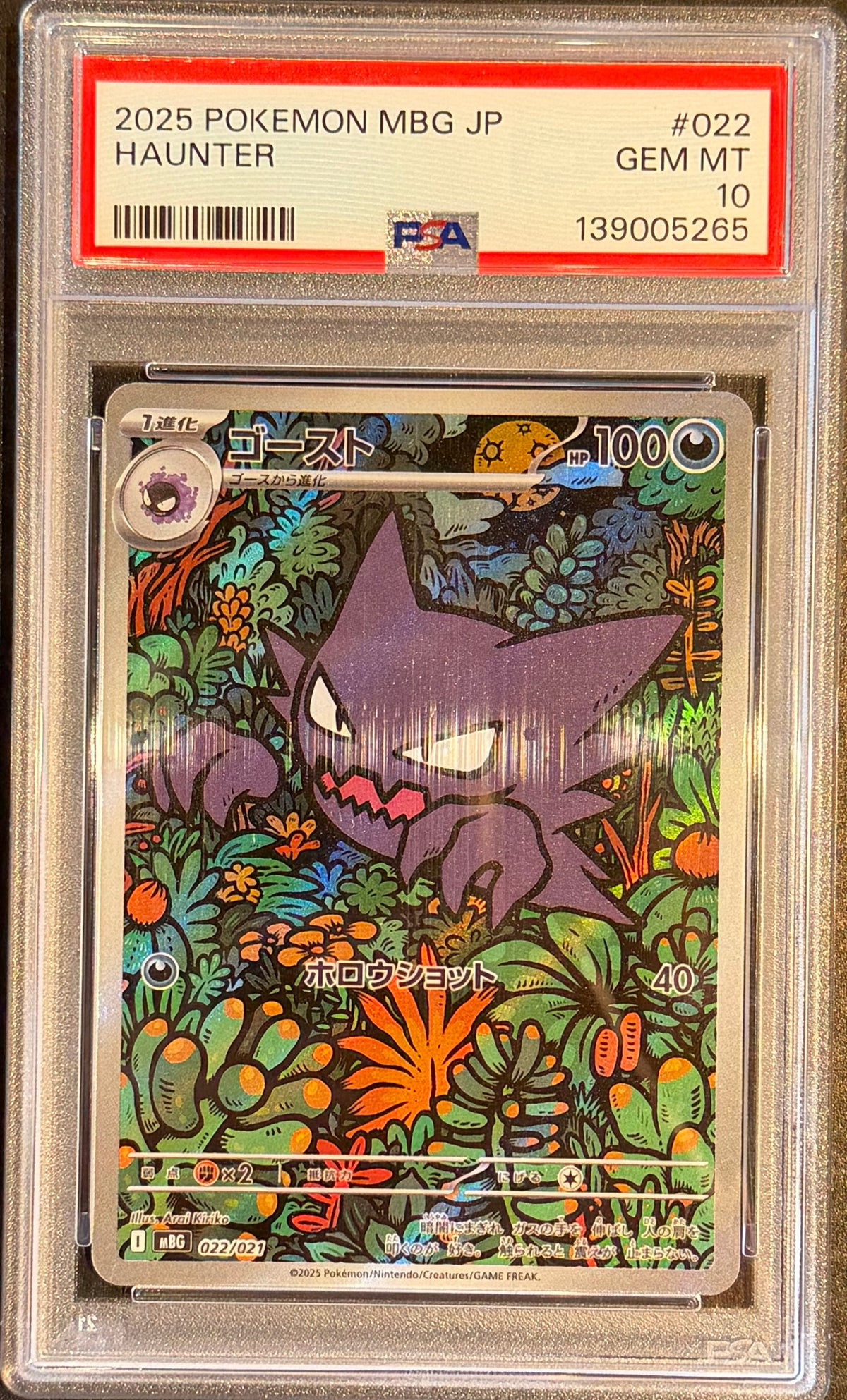 PSA 10 Haunter 022/021 Starter Set Japanese 2025