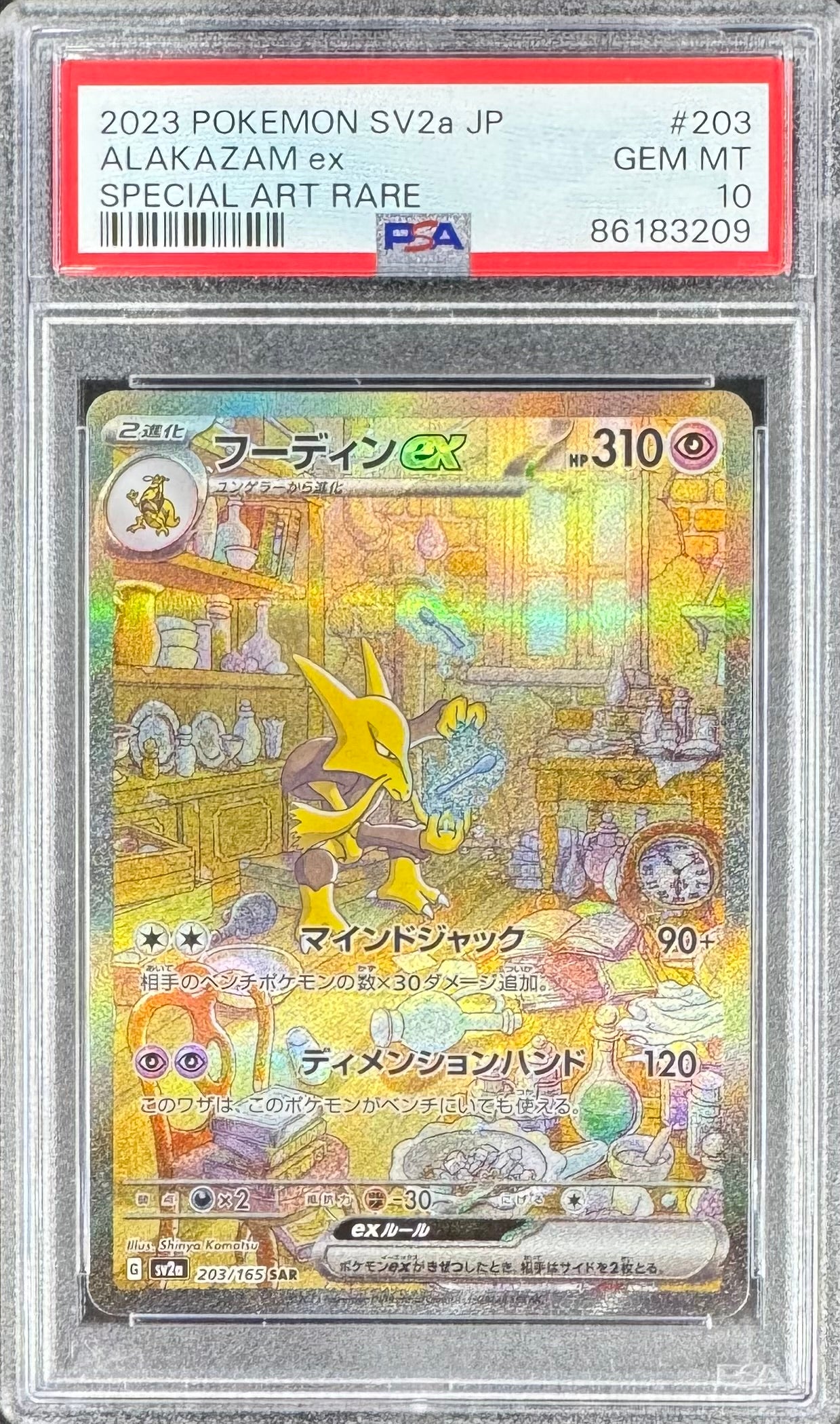 2023 Pokemon Alakazam Ex 203/165 SV2a PSA 10 Japanese
