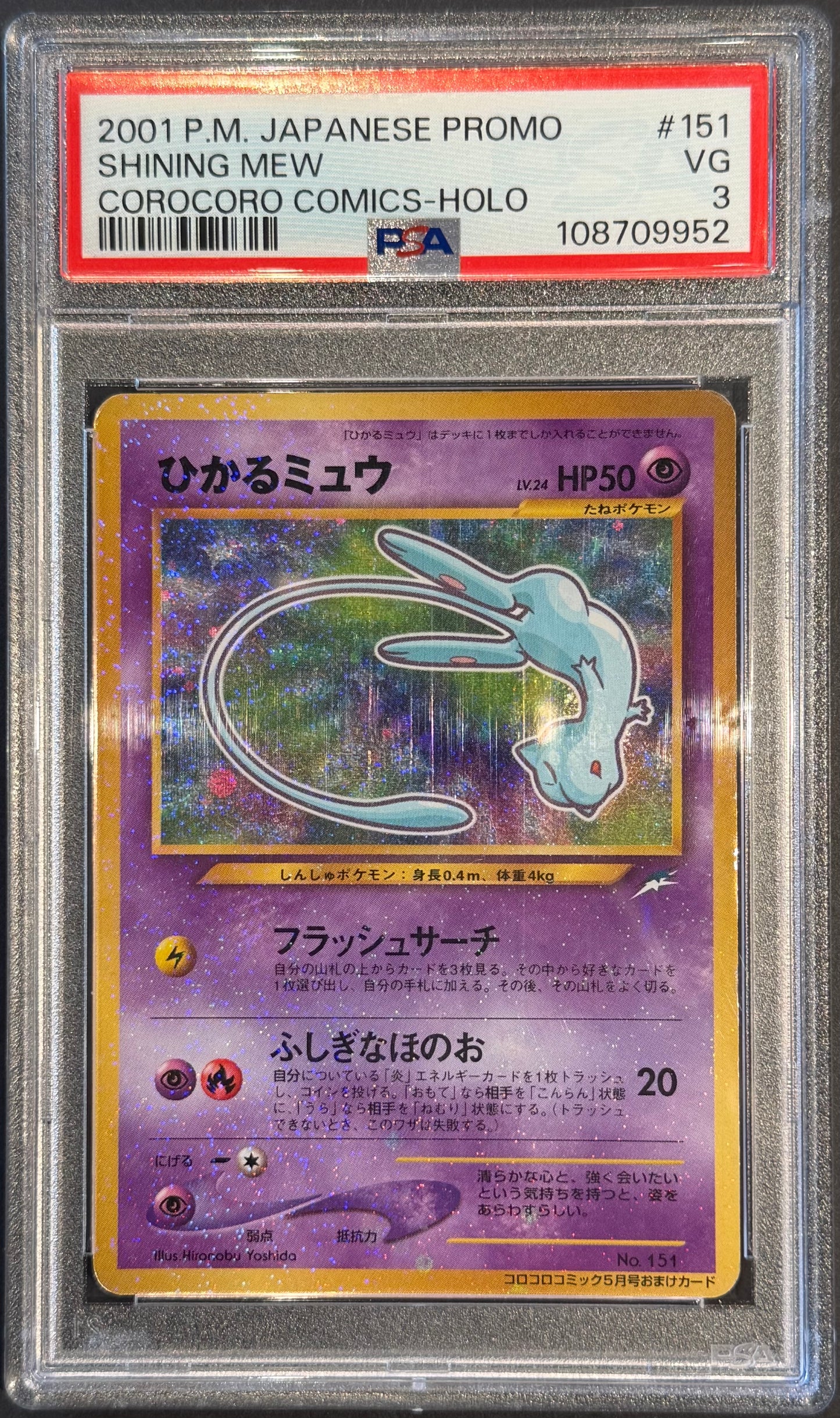 Shining Mew PSA 3 2001 corocoro cosmic holo Japanese promo
