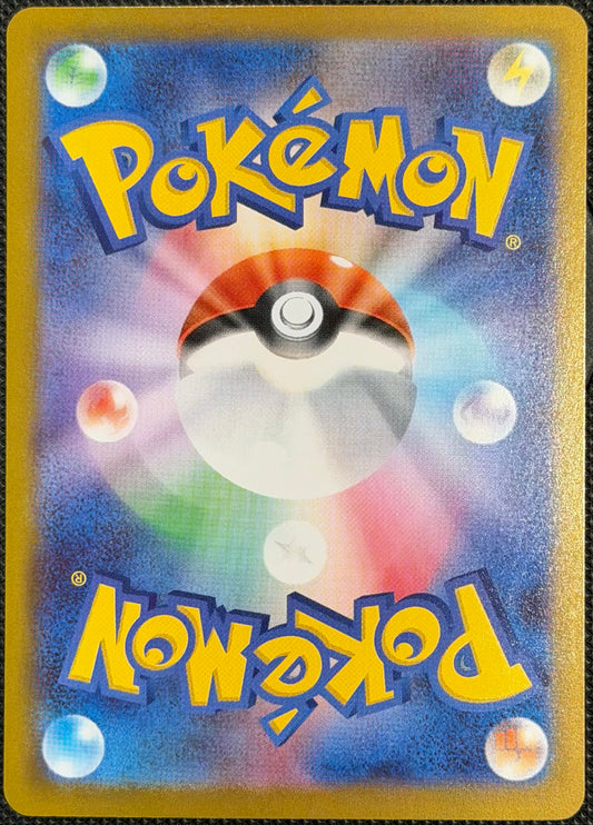 Meowth ex SAR 114/080 Munikis Nihil Zero