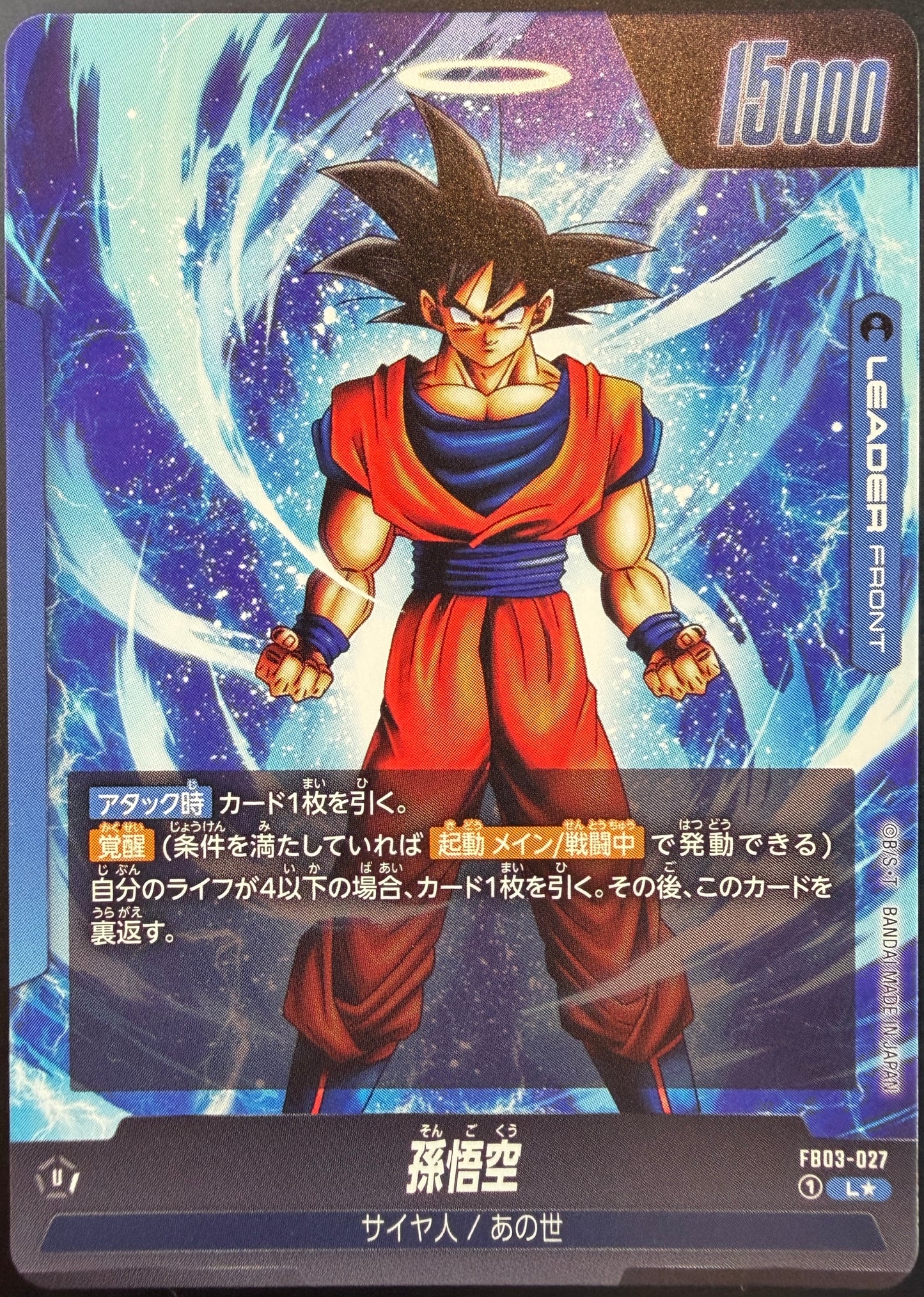 Son Goku Alternate Art FB03-027 Japanese