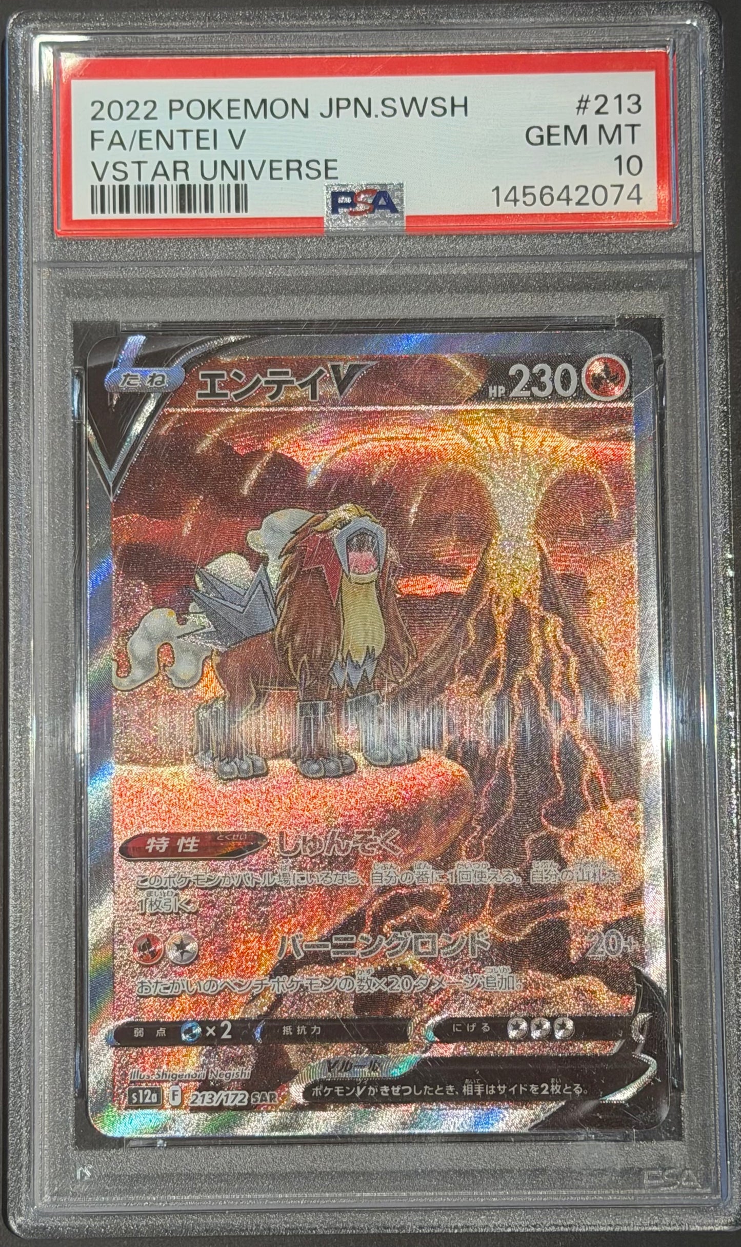 Enter V 213/172 SAR PSA 10 Vstar Universe