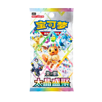 Pokemon Chinese: Blooming Legends Booster Pack CSV9.5C