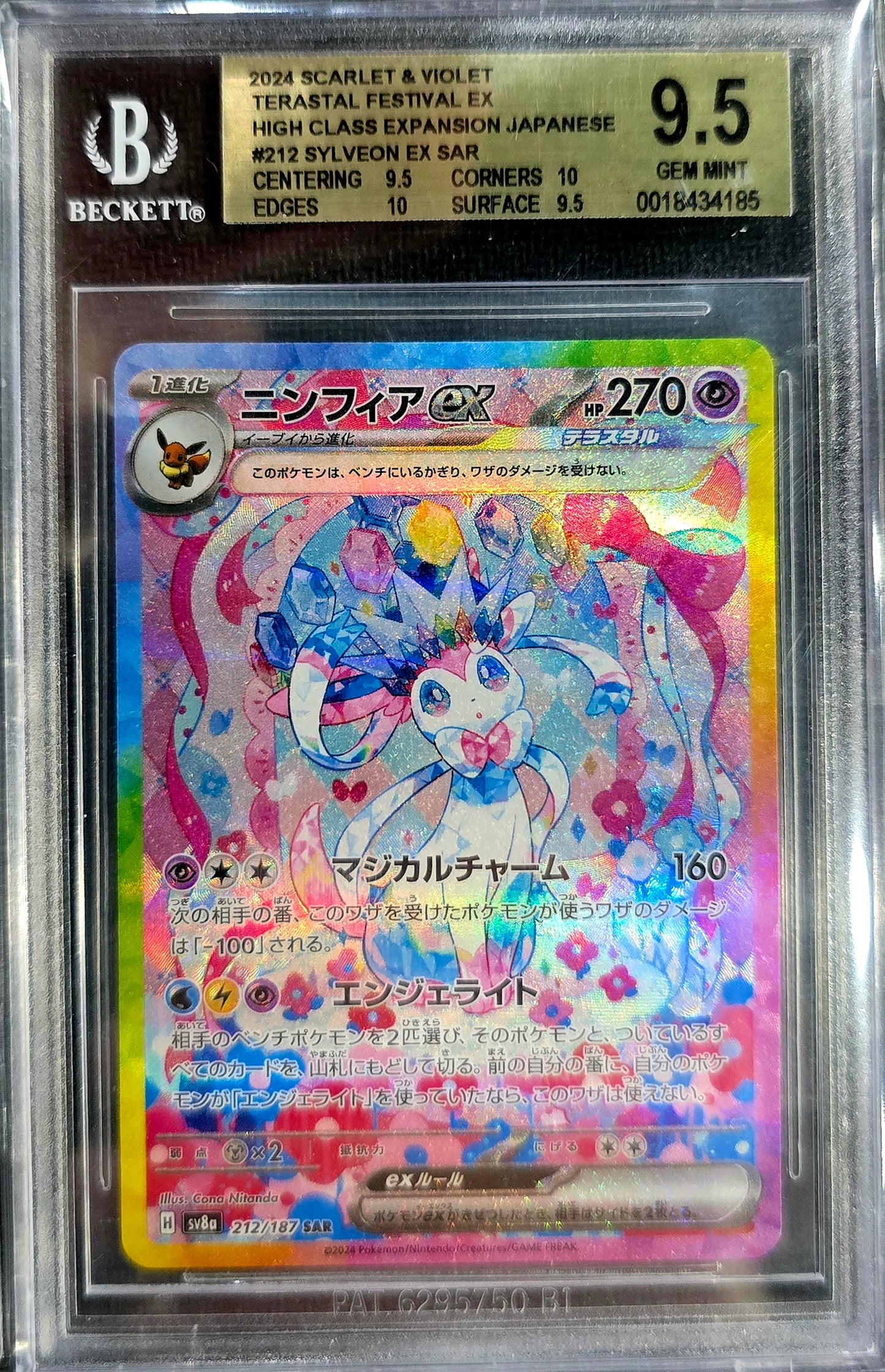 Sylveon EX SAR SV8a-212/187 Pokemon Card Japanese BGS 9.5