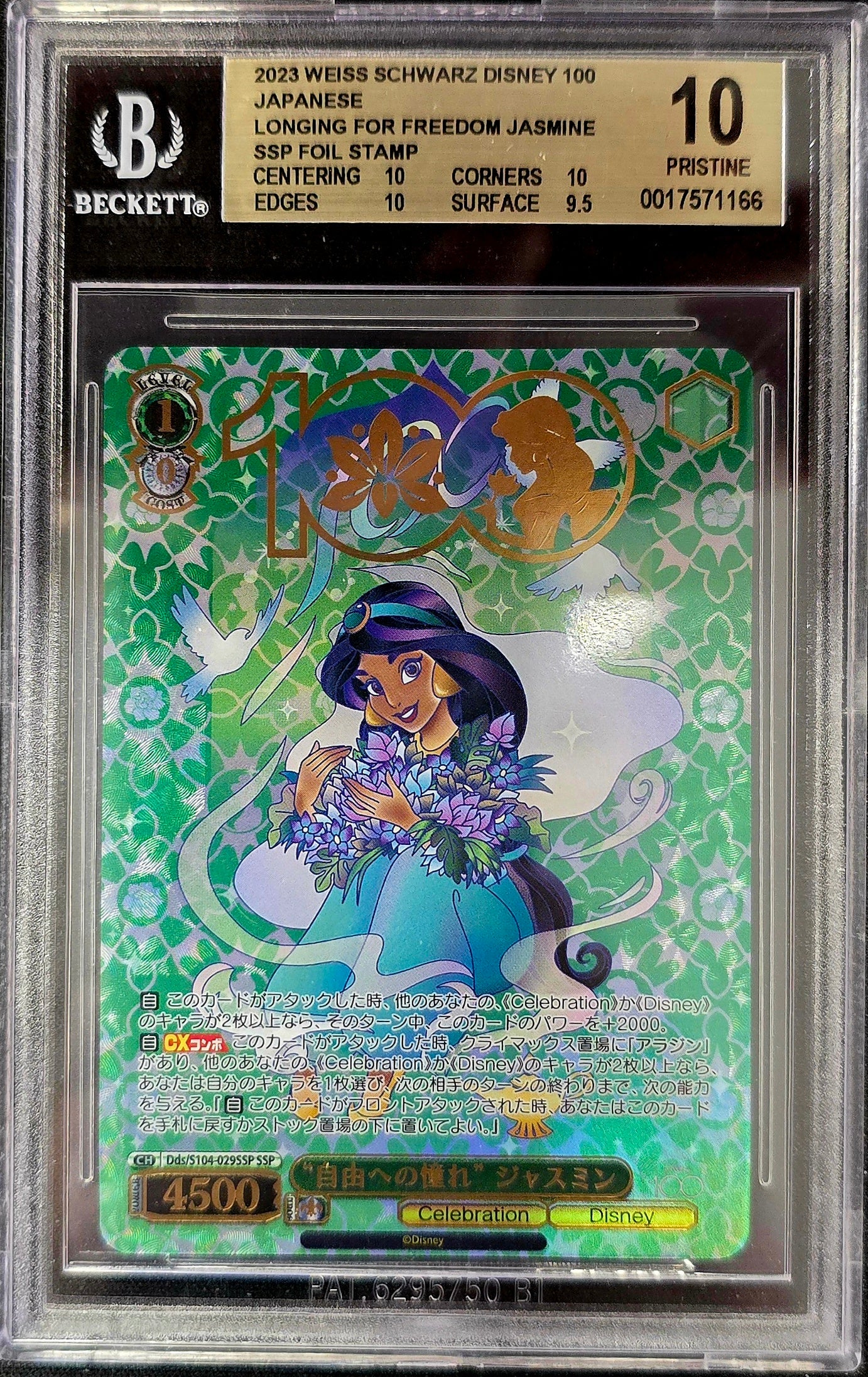 Weiss Schwarz Aladdin Princess Jasmine Dds/S 104-029SSP Stamped Disney 100 BGS 10