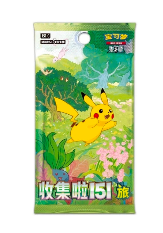 Pokemon S-Chinese 151 Puzzle Fridge Magnet Set Sealed Box 1 Slim Pack