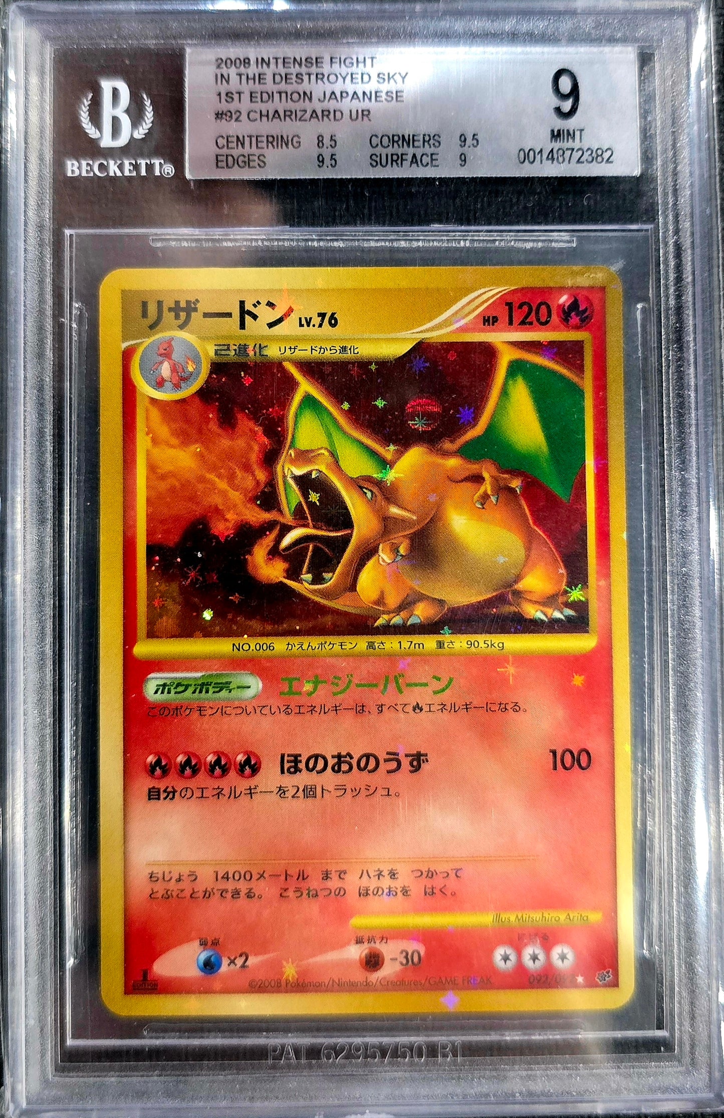 BGS 9 Charizard Pokemon 2008 Holo Stormfront 1st Edition Japanese 092/092