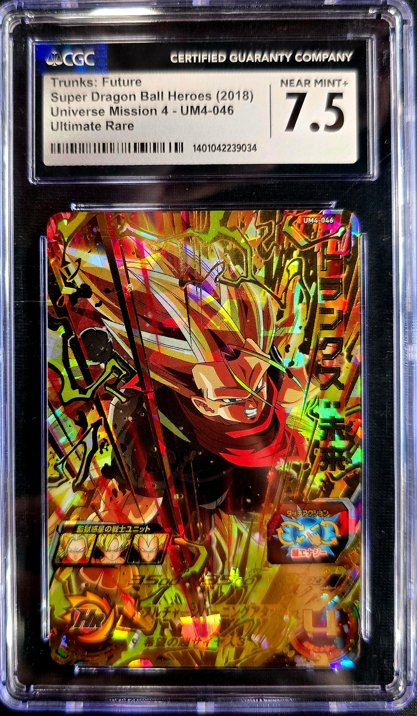 2018 Trunks Future Dragon Ball Heroes Um4-046 CGC 7.5