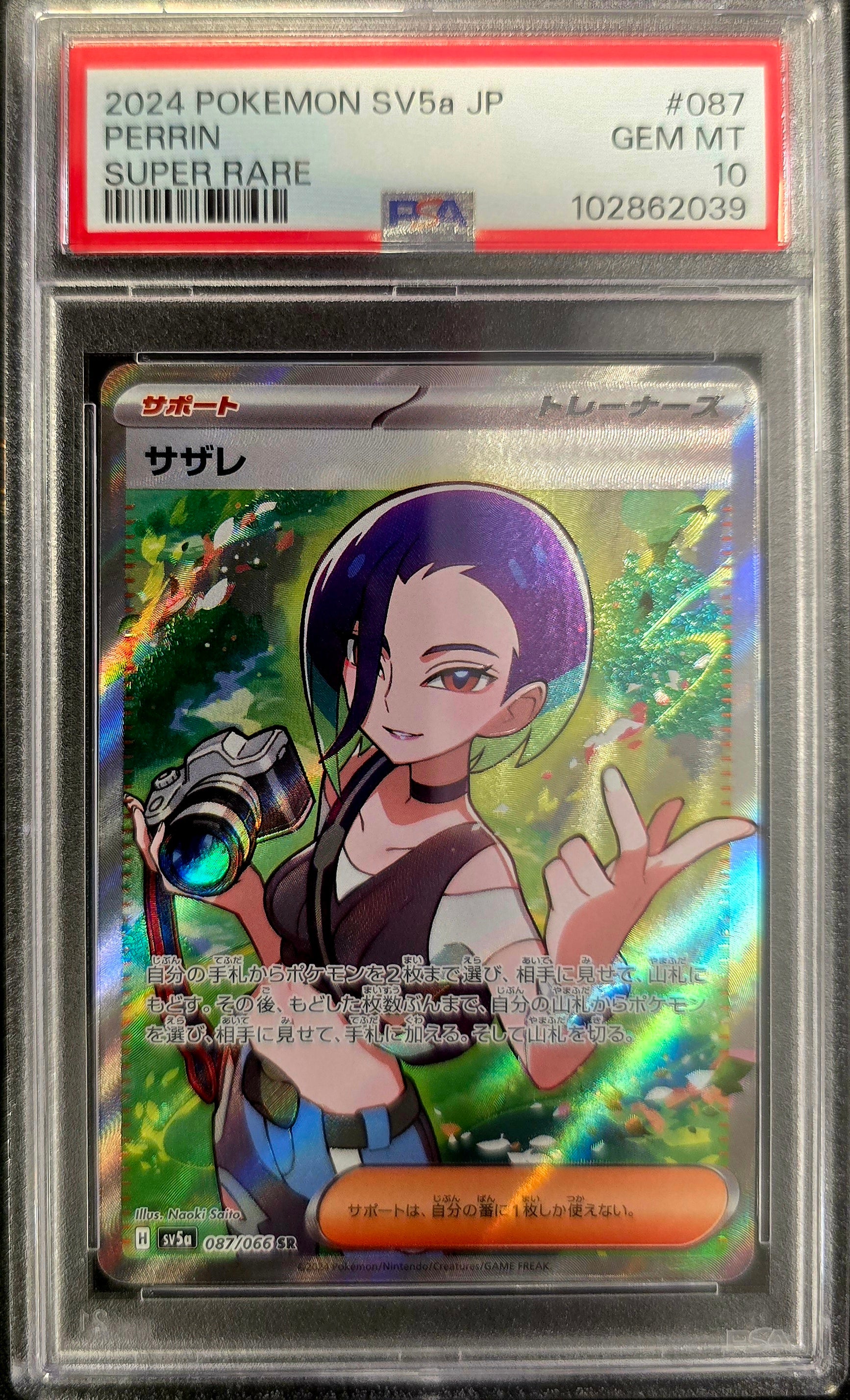 PSA 10 GEM MINT JAPANESE POKEMON 2024 Perrin 087/066 Crimson