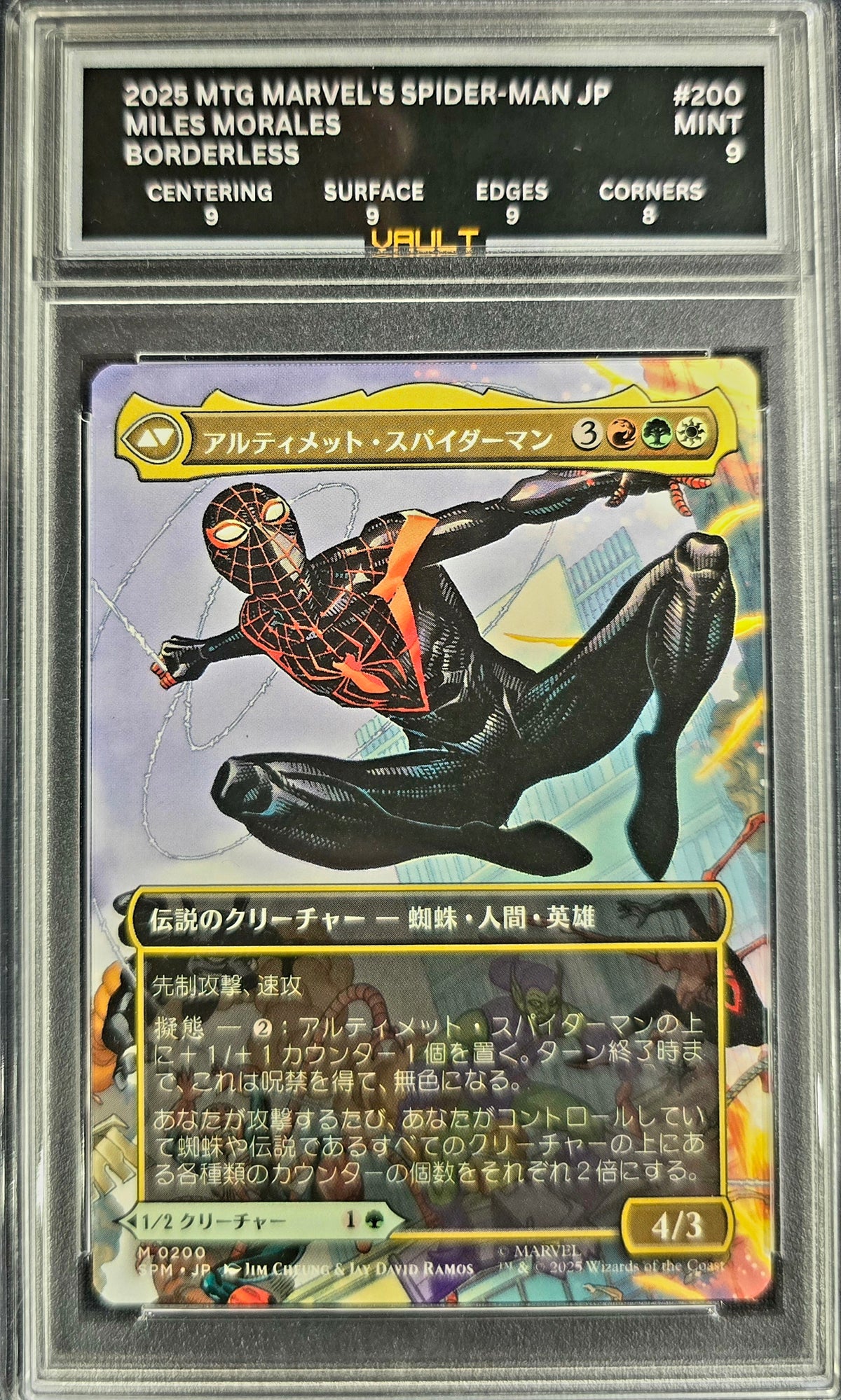 2025 MTG Marvel's Spider-man, Japanese, Miles Morales Boarderless #200 VAULT 9