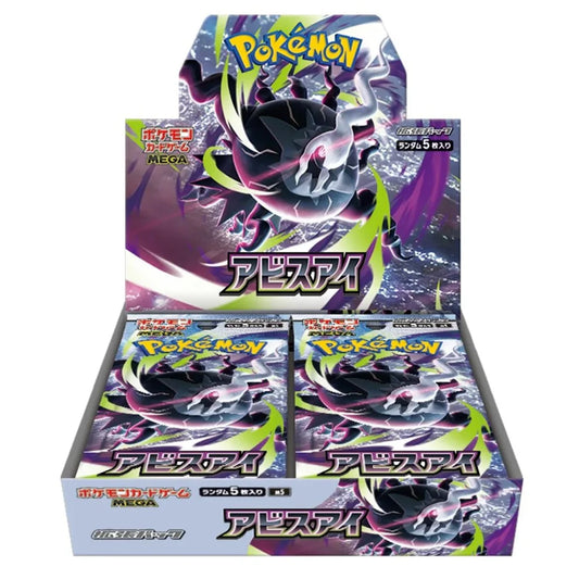 Pokemon Japanese: Abyss Eye Booster Box [M5] Japanese Pre-Order