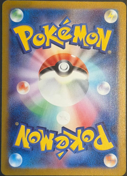 Pikachu 173/165 AR Pokemon 151 Mew Japanese