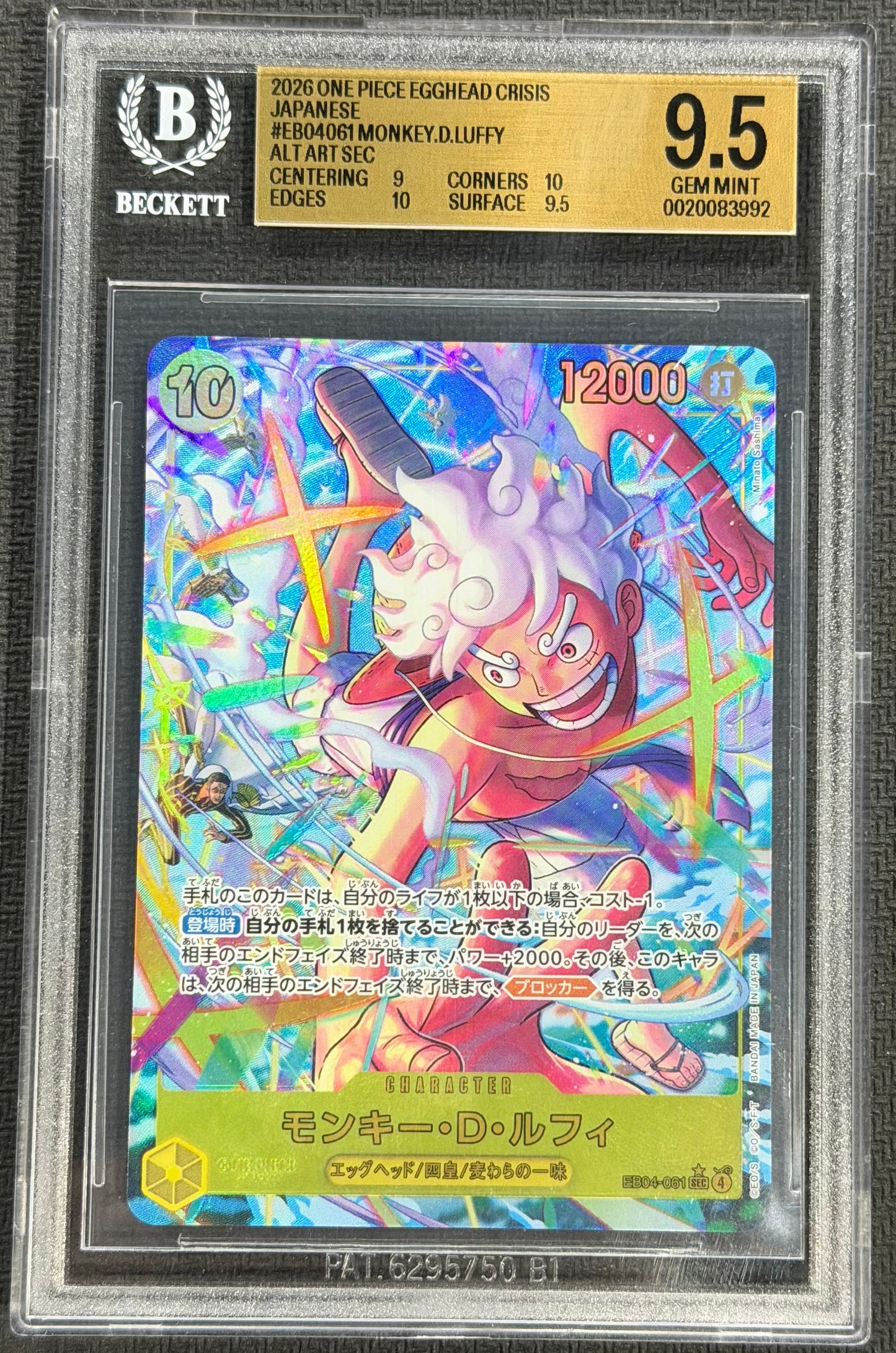 2026 One Piece Monkey.D.Luffy EB04-061 Alternate Art SEC Beckett 9.5 Japanese