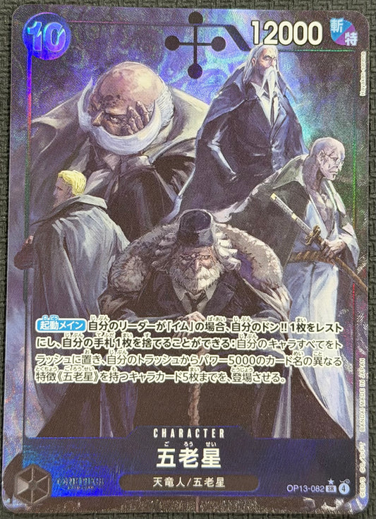 Five Elders OP13-082 Alternate Art Japanese