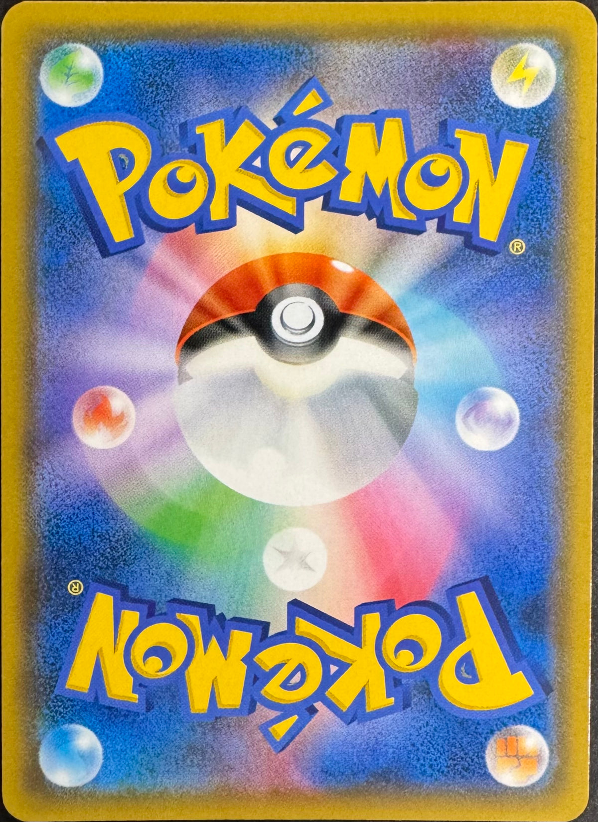 Rowlet & Alolan Exeggutor GX 063/054 [sm10b] Japanese