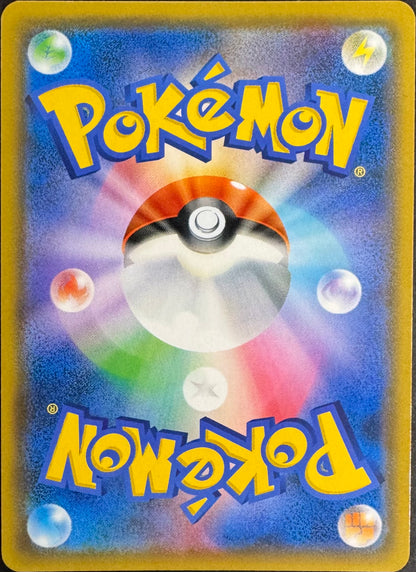 Rowlet & Alolan Exeggutor GX 063/054 [sm10b] Japanese