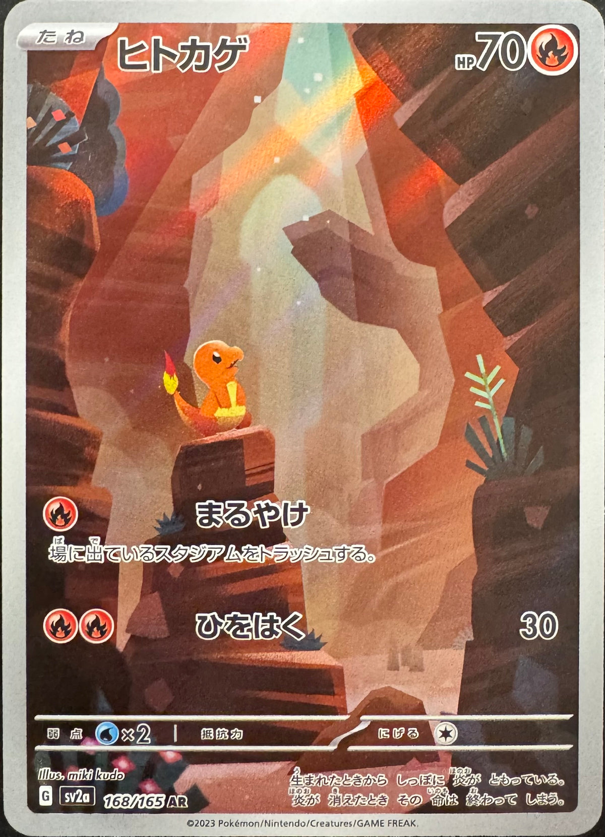 Charmander 168/165 [sv2a] Japanese