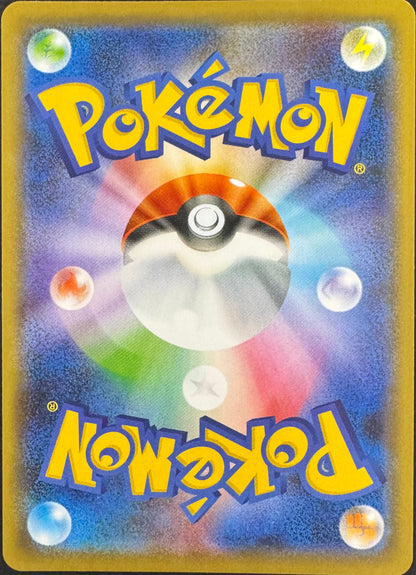 Charizard V 307/190 [s4a] Japanese