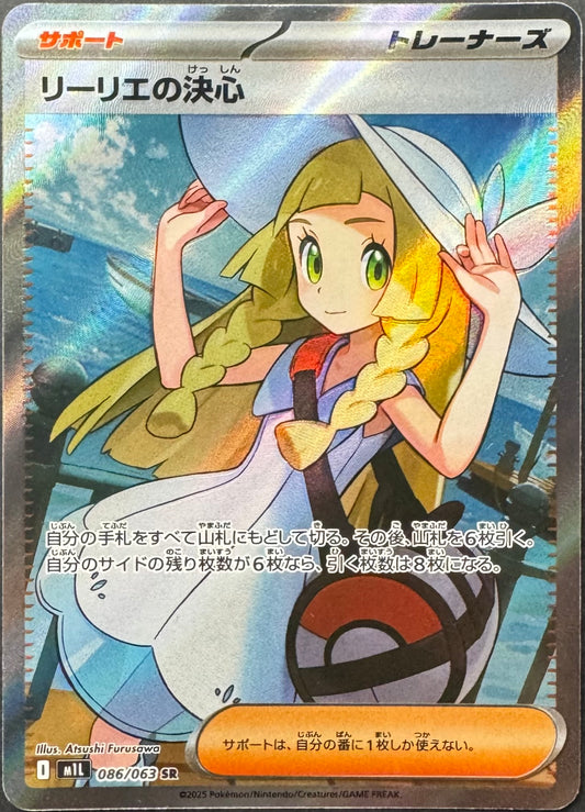 Lillie’s Determination 086/063 [M1L] Japanese