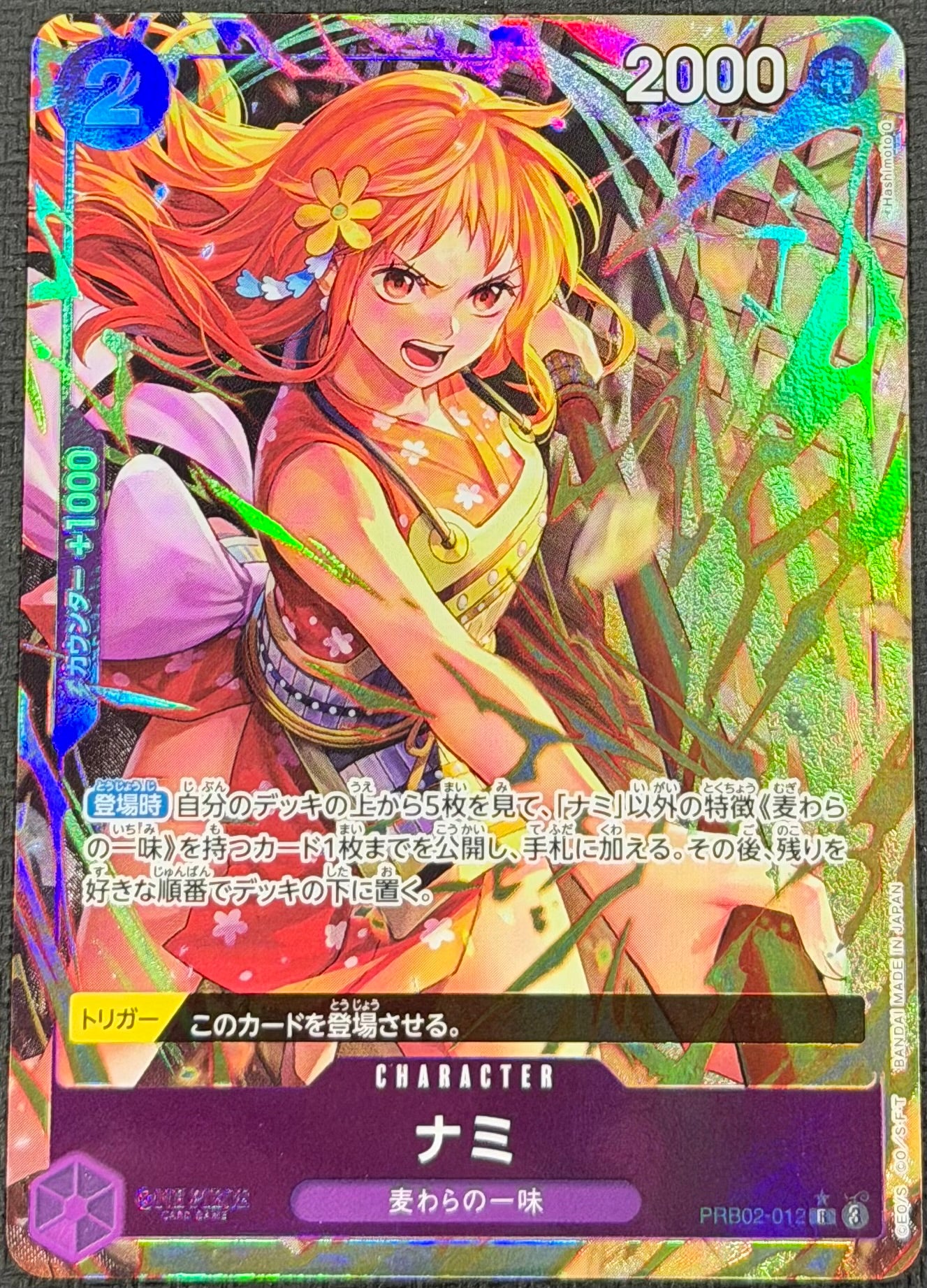 Nami PRB02-012 Alternate Art Japanese