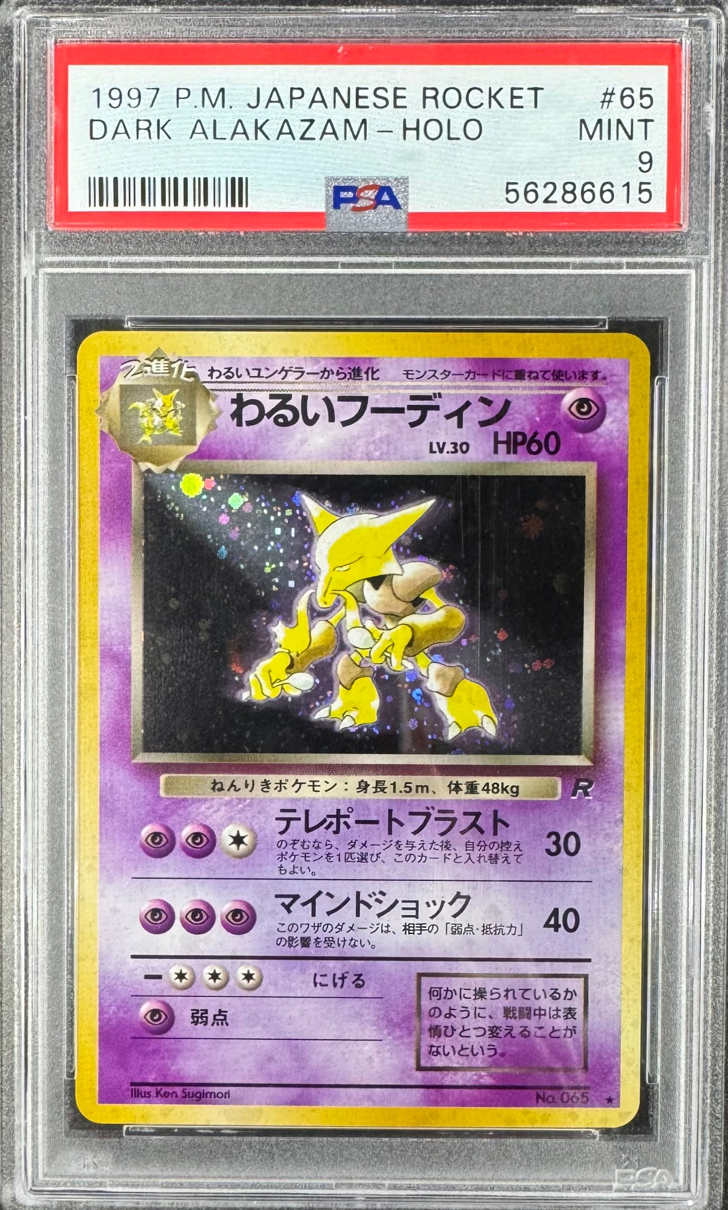 1997 Pokemon Dark Alakazam #065 Rocket Japanese PSA 9