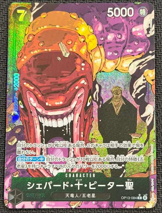 St. Shepherd Ju Peter OP13-084 Alternate Art Japanese