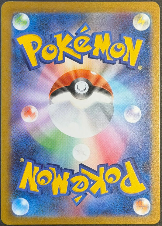 Lillie's Determination 086/063 SR Mega Brave