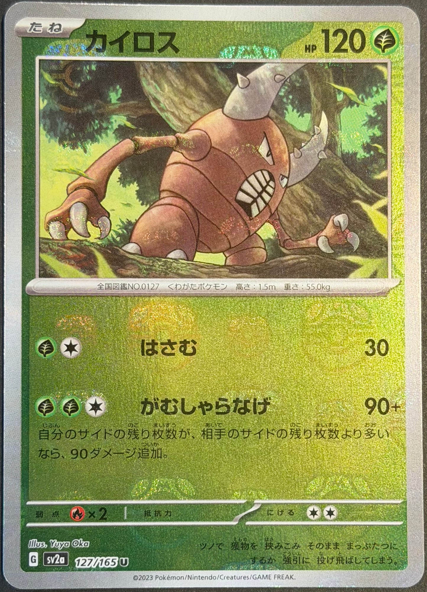 Pinsir 127/165 U Master Ball Rev Holo Pokemon 151 Mew Japanese