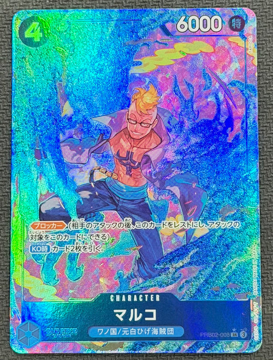 Marco PRB02-008 Alternate Art Japanese