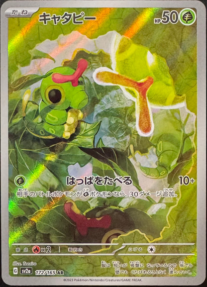 Caterpie 172/165 [sv2a] Japanese