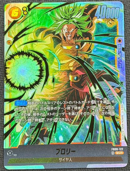 Broly SCR Secret Rare FB08-122 Japanese