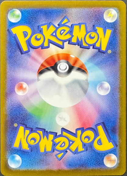 Meowth 192/SV-P [Promo] Japanese