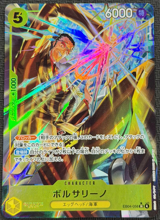 Borsalino EB04-058 Alternate Art Japanese