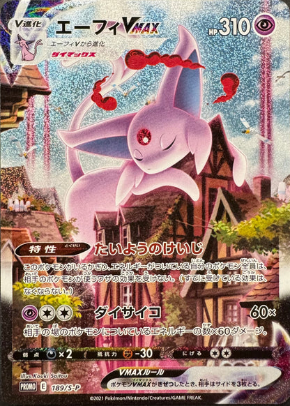 Espeon Vmax 189/S-P [Eevee Heroes Gym Box Promo] Japanese