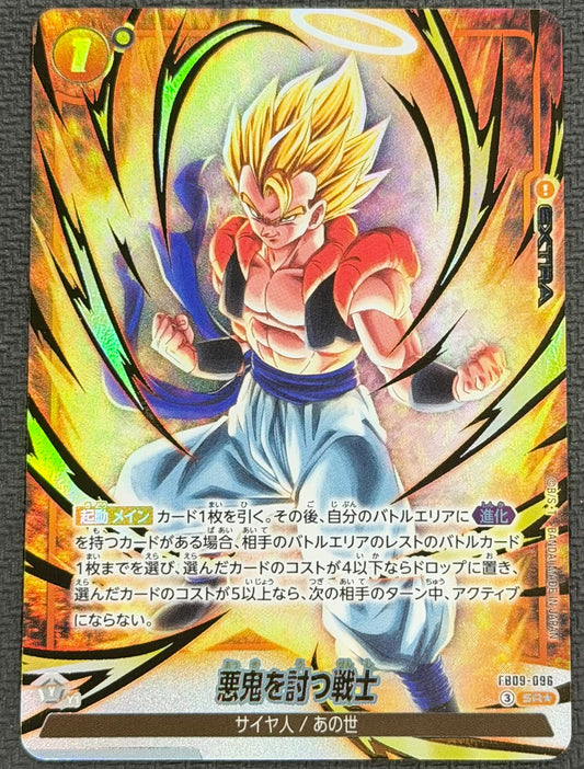 Dual Evolution Warrior Who Defeats The Evil Demon SR Super Rare Alternate Art FB09-096 Japanese