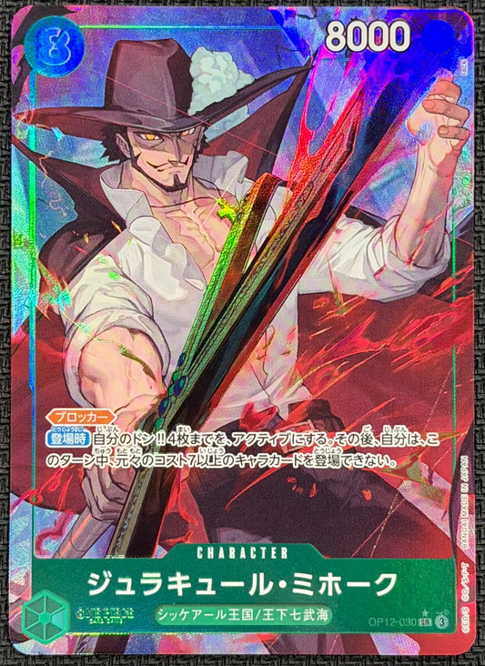 Dracule Mihawk OP12-030 Alternate Art Japanese