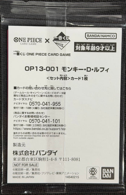 Monkey D. Luffy OP13-001 Ichiban Kuji Leader Promo Japanese (Sealed)