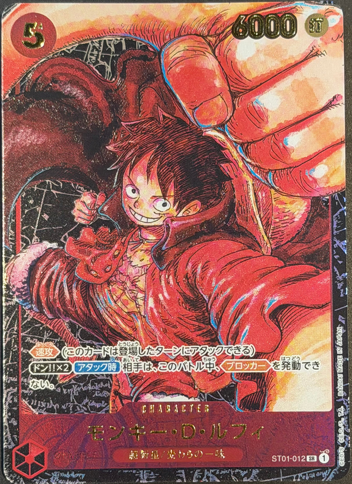 Monkey D. Luffy ST01-012 SR Awakening of the New Era Japanese