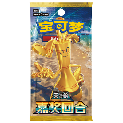 Pokemon Chinese: Awards Round Booster Pack [CSV4C]