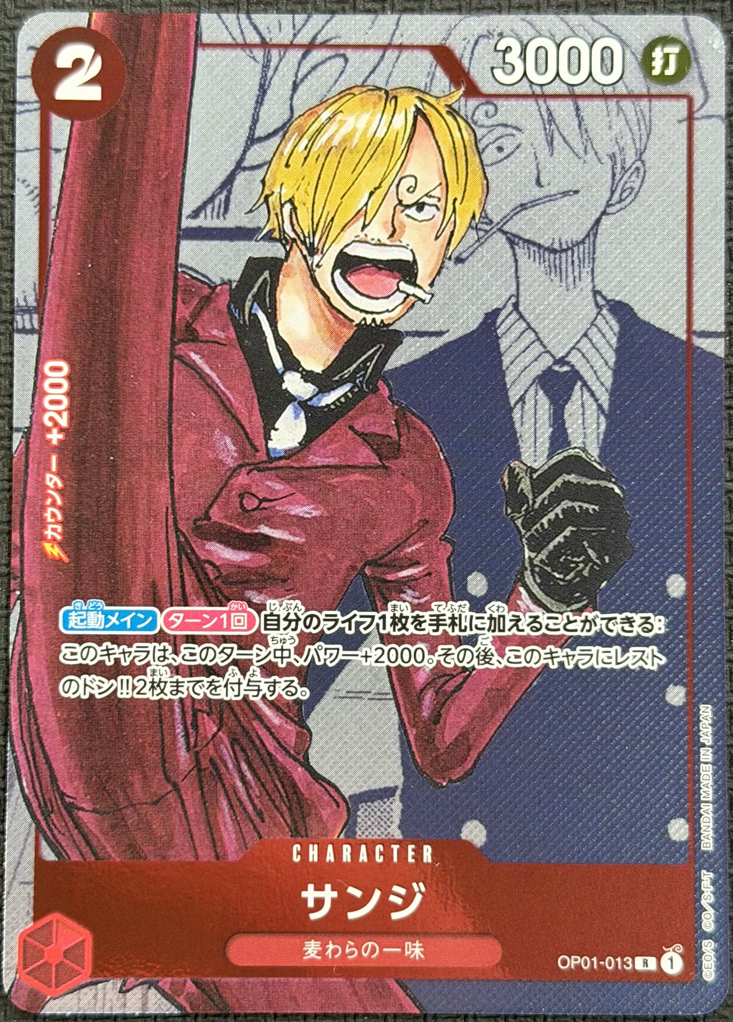 Sanji OP01-013 R 25th Edition Japanese
