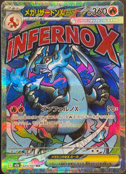Mega Charizard X ex 223/193 MA Mega Dream
