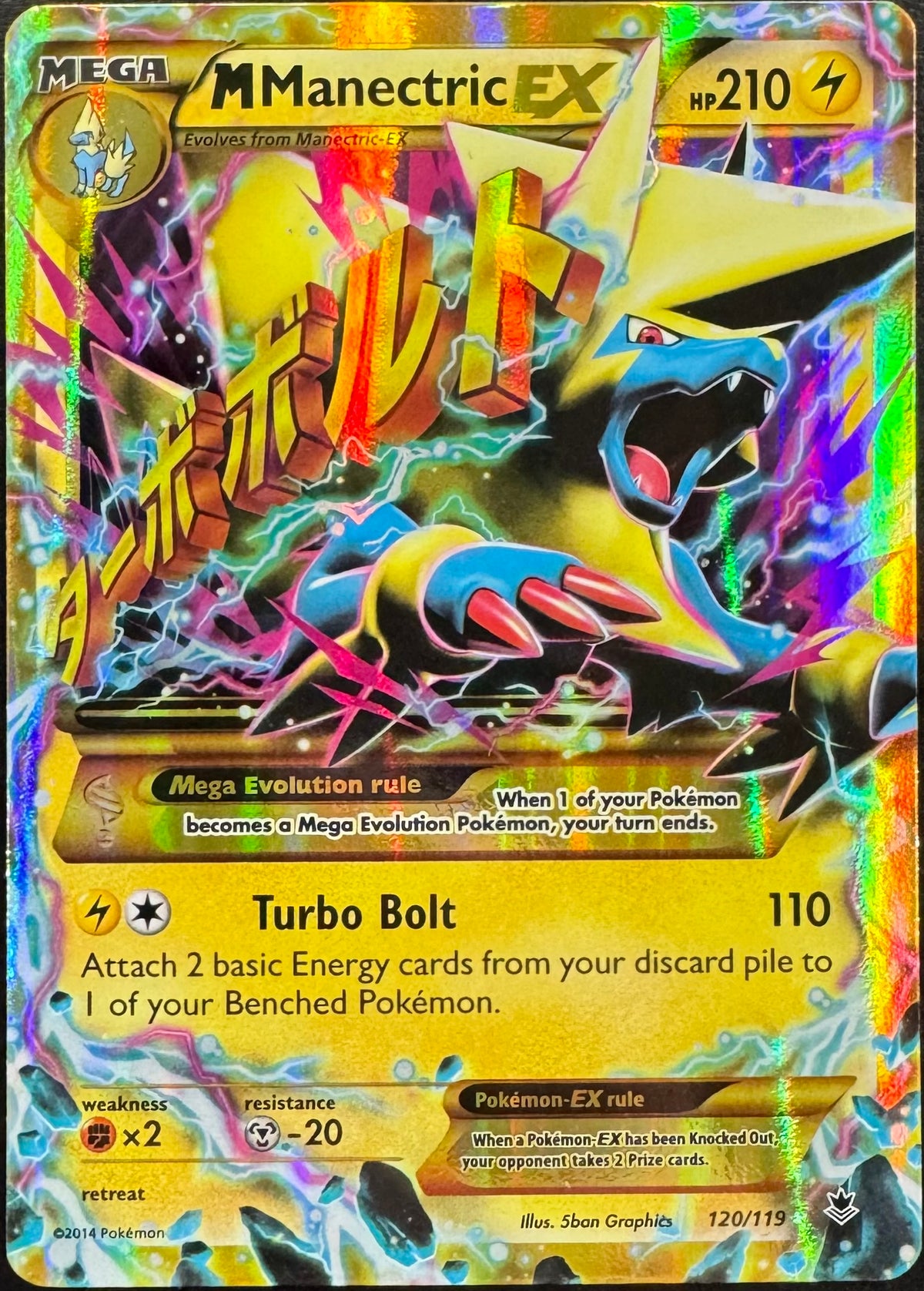 M Manectric EX 120/119 [Phantom Forces]