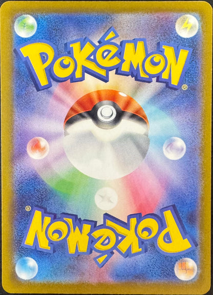 Caterpie 172/165 [sv2a] Japanese