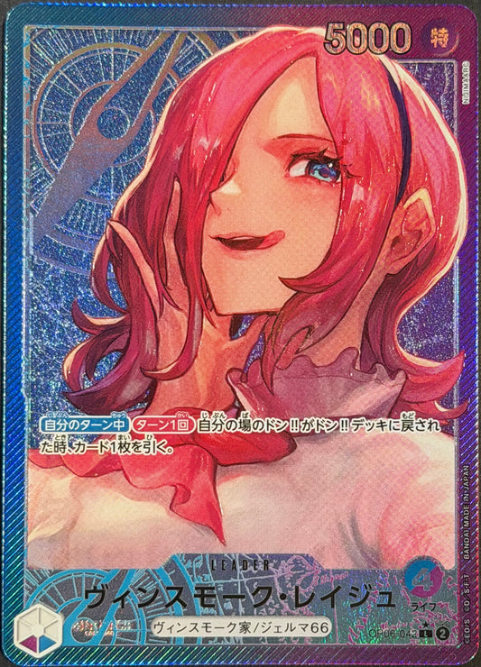 Vinsmoke Reiju (Alt Art) OP06-042 L Wings of Captain ONE PIECE Japanese